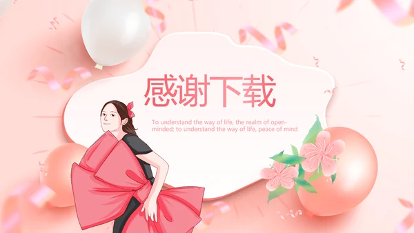 粉色玫瑰简约女王节来历女神活动策划ppt模板