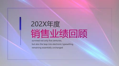 大气科技产品发布会策划方案PPT