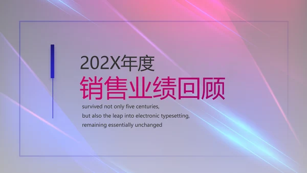 大气科技产品发布会策划方案PPT