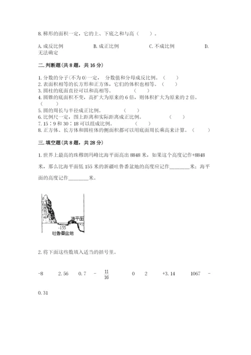 冀教版小学六年级下册数学期末检测试题及参考答案【培优a卷】.docx