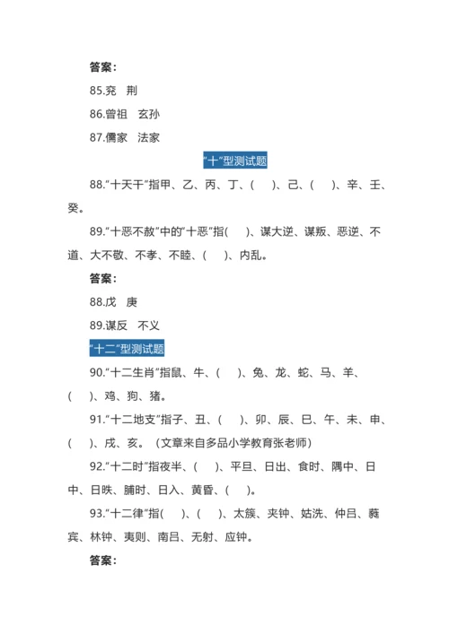 语文极限挑战之国学常识100题.docx