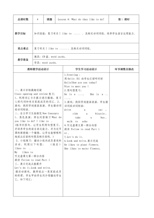 冀教版小学五年级上册英语-全册.docx