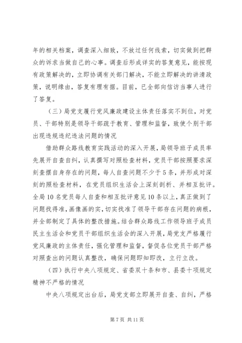 乡镇机关不作为不担当自查报告.docx