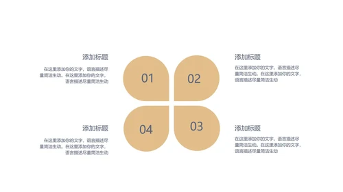 黄色插画风总结汇报PPT模板