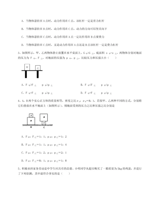 第二次月考滚动检测卷-重庆市大学城第一中学物理八年级下册期末考试专项训练试卷（含答案解析）.docx