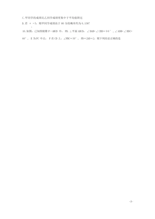 辽宁省“决胜新高考&#8226;名校交流“2021届高三数学下学期3月联考试题含解析.docx