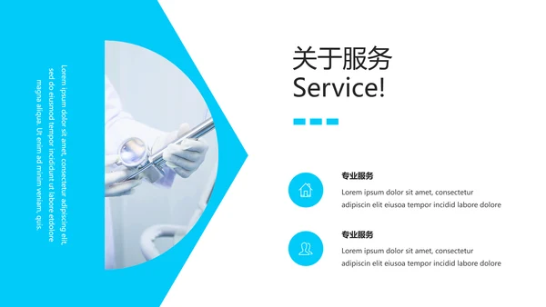 简洁医学报告医院宣传医疗动态PPT模板