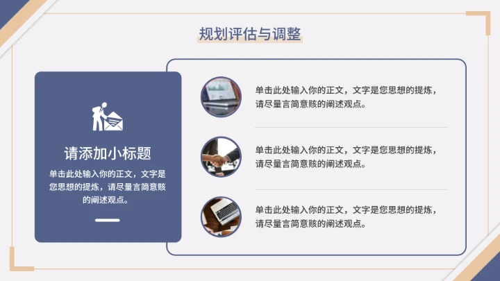 优质大学生职业生涯规划PPT