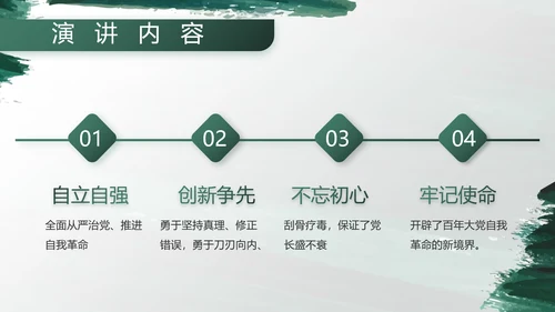 部队军事工作总结汇报动态PPT