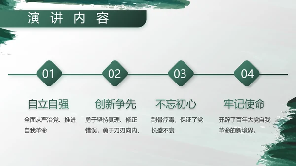 部队军事工作总结汇报动态PPT