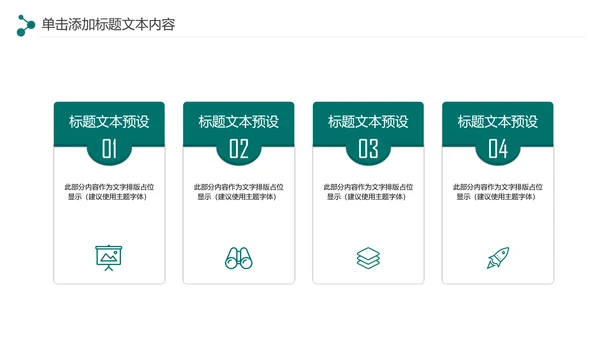简约大气中国农业银行工作汇报PPT模板