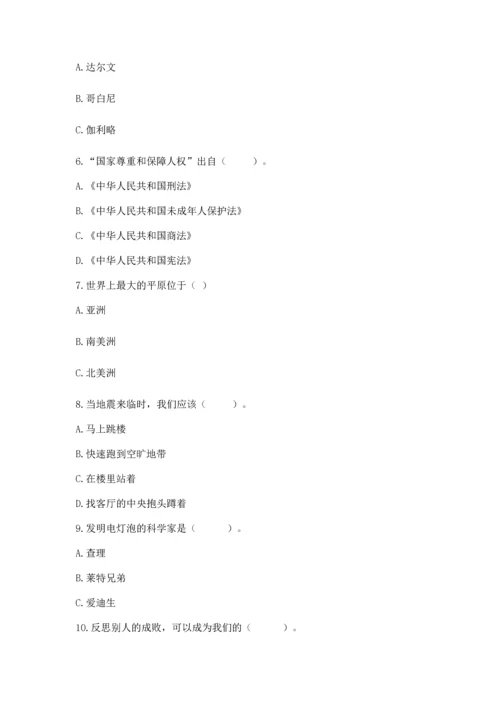 部编版六年级下册道德与法治期末测试卷（黄金题型）word版.docx