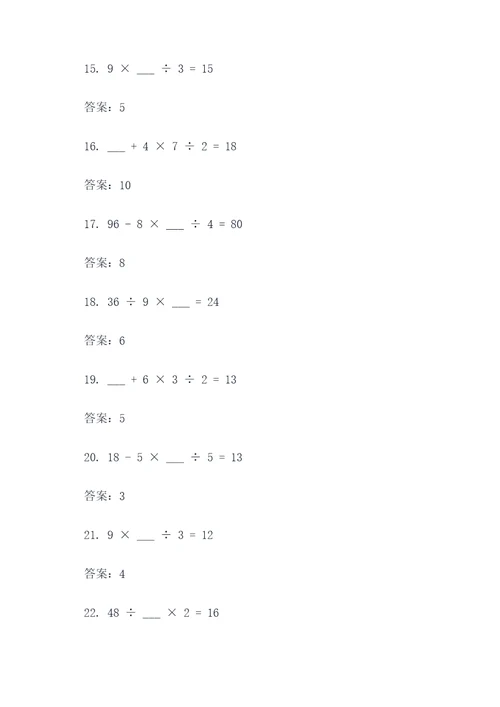 六年级数学培优必考填空题