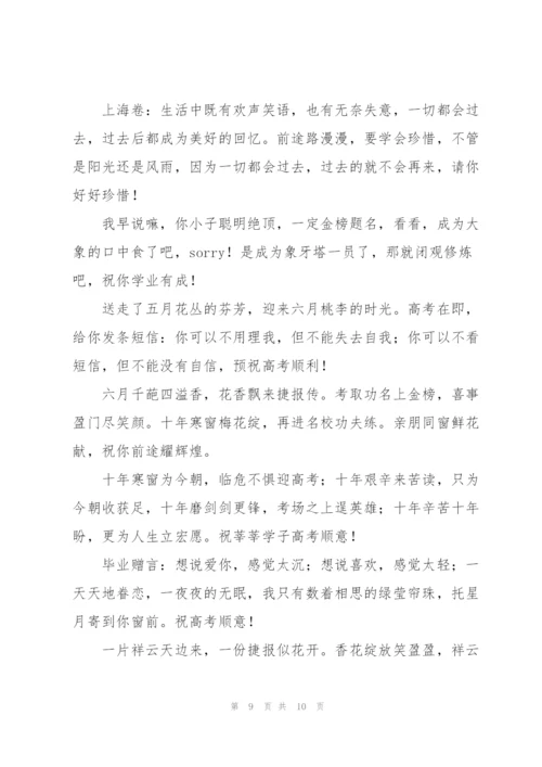考上大学的祝贺词祝福.docx