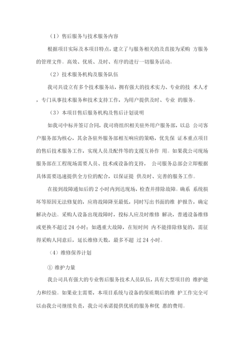 电子办公设备交货、调试方案.docx