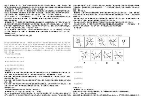 2022年12月浙江杭州市萧山区殡仪馆招考聘用编外人员上岸笔试参考题库附带答案详解