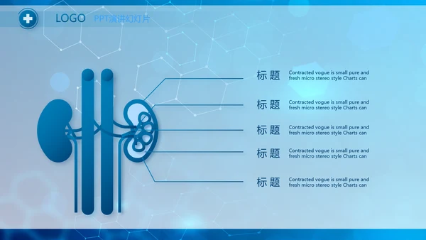 基因生物科技细胞DNA医疗医学PPT
