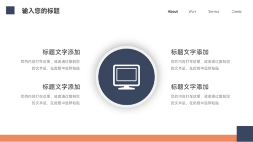 红蓝大气简洁创意创业融资计划书PPT模板