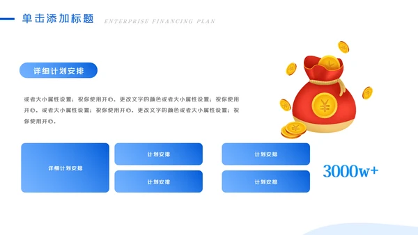 蓝色金融理财银行股票商务投资PPT模板