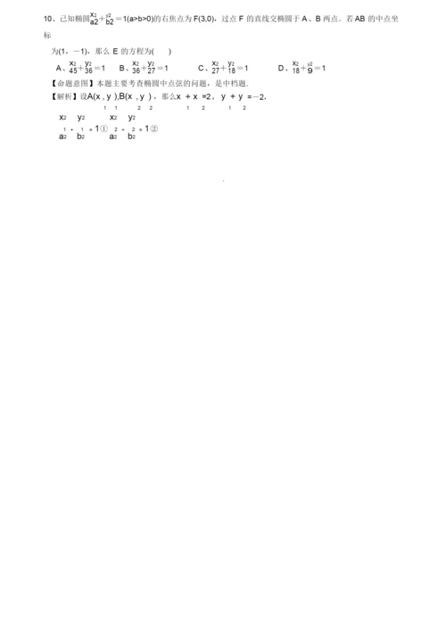 高考新课标1卷理科数学试题及答案(精编WORD版).docx