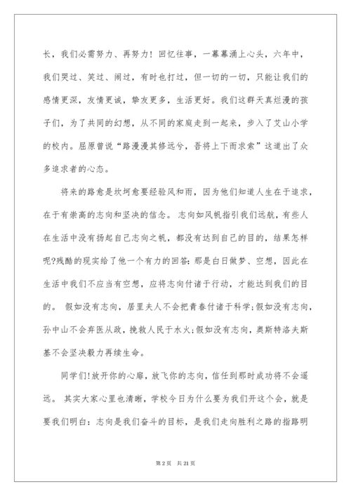 六年级毕业典礼学生代表发言稿_1.docx