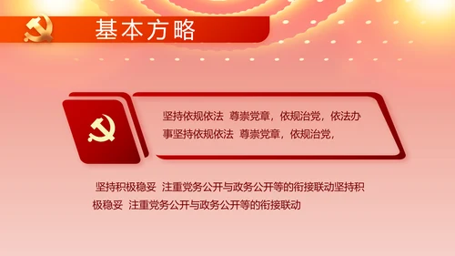 奋斗百年路启航新征程PPT动态模板