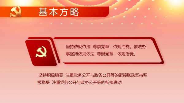 奋斗百年路启航新征程PPT动态模板