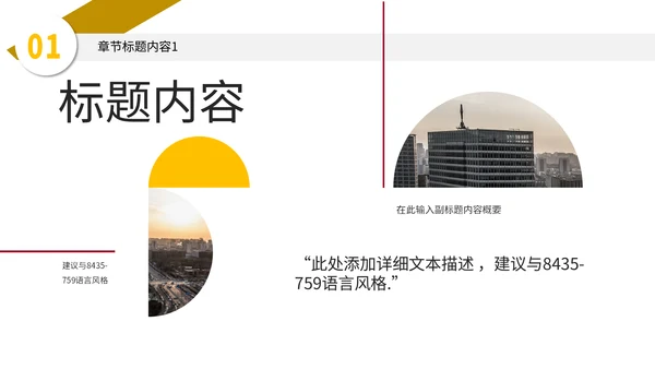 简约产品企业宣传策划总结汇报通用PPT模板