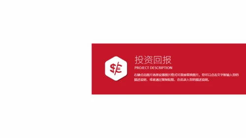 航海家商业计划书通用PPT模板