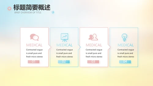小学春天誓词教学工作总结汇报PPT