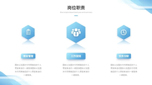 蓝色简约形状部门年终总结工作总结工作汇报述职报告ppt模板工作总结年终总结