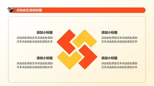 橙黄色3D插画风暑假夏令营科技展馆主题PPT模板