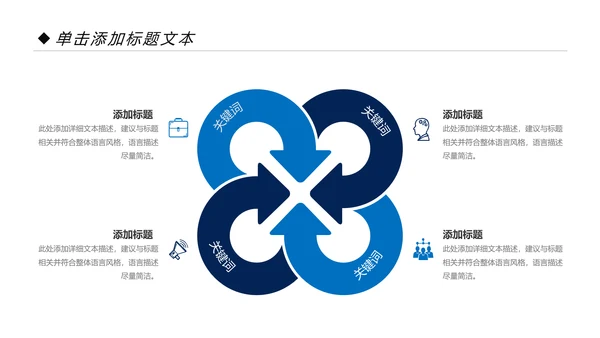 高科技互联网大数据云计算PPT模板