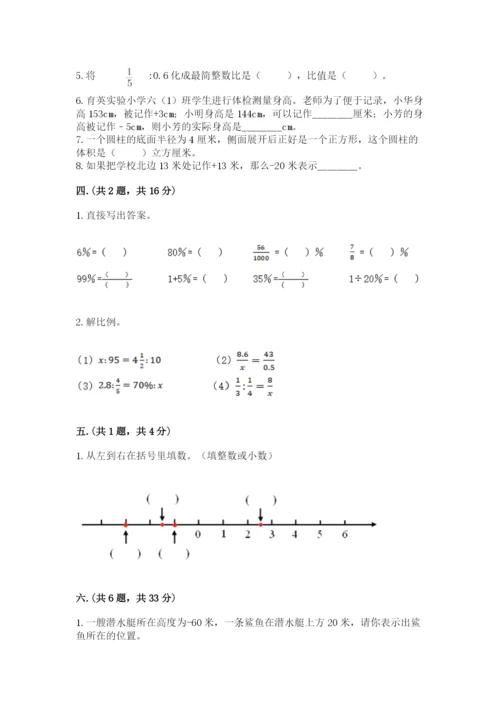 贵州省【小升初】2023年小升初数学试卷（预热题）.docx