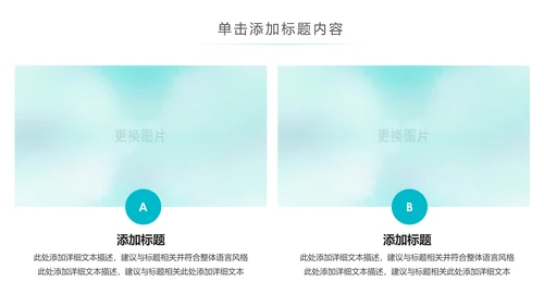 生物制药化学实验室医学医疗科技PPT模板