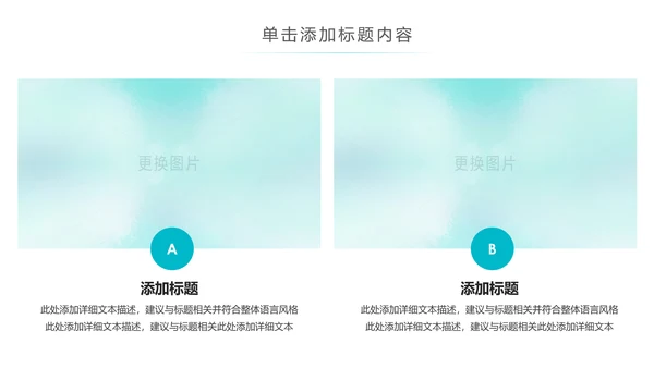 生物制药化学实验室医学医疗科技PPT模板