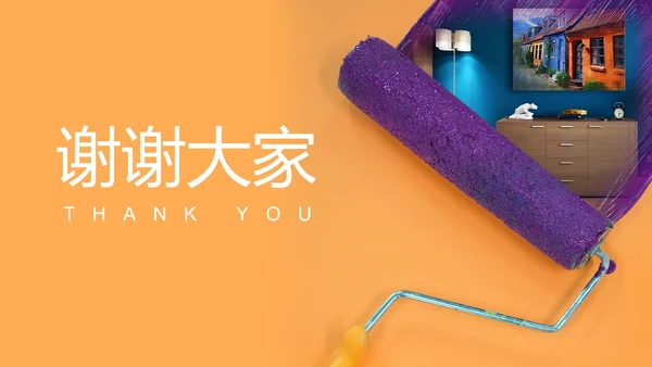 橙色简约风市场家装装修公司宣传PPT模板