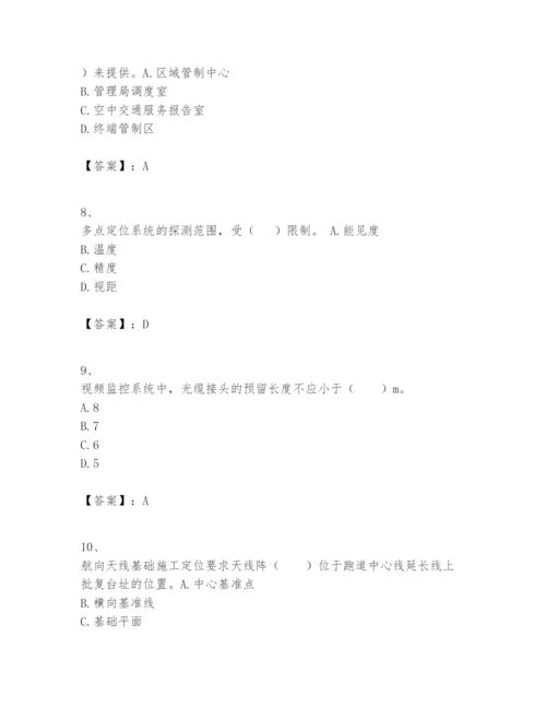 2024年一级建造师之一建民航机场工程实务题库及参考答案1套.docx