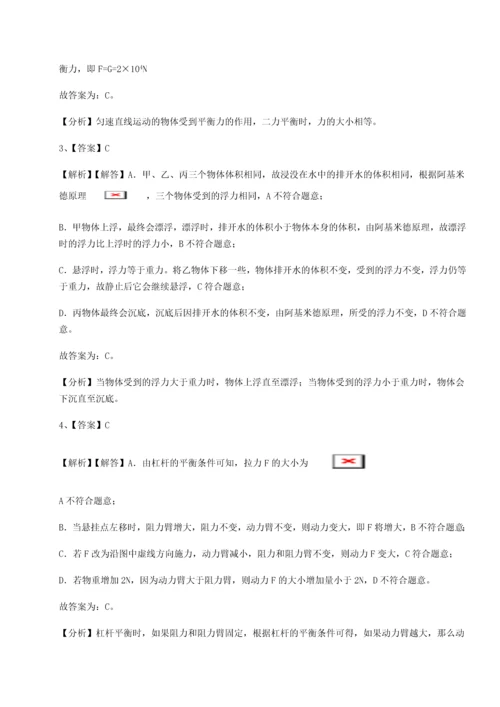 第二次月考滚动检测卷-重庆长寿一中物理八年级下册期末考试定向攻克练习题（解析版）.docx