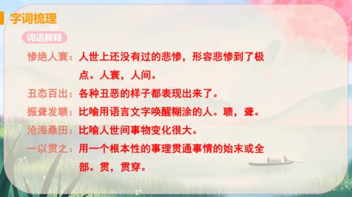 5《国行公祭，为佑世界和平》课件