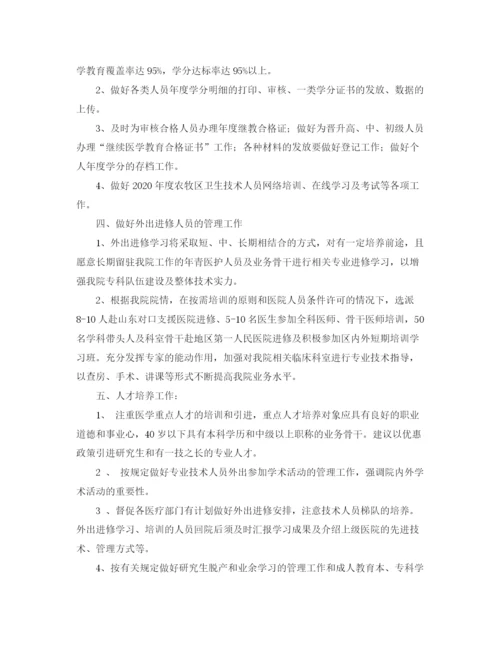 精编之科教科工作计划范文.docx