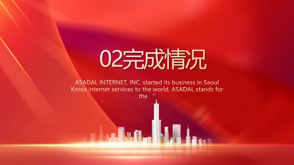红色大气银行周年庆客户活动策划动态PPT