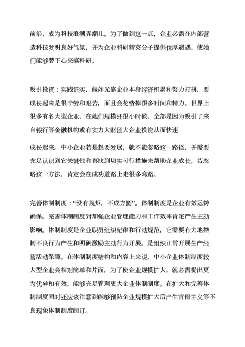 机械厂公司专项规章新规制度.docx