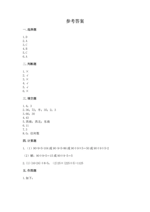 小学三年级下册数学期末测试卷附参考答案【模拟题】.docx