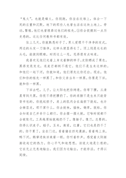 2023新高考1卷语文试题含答案分析.docx