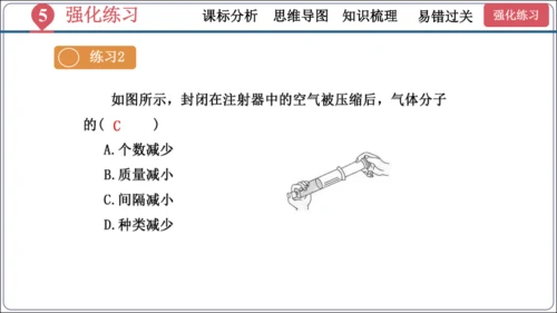 第十三章《内能》（单元复习课件）【2024秋人教九全物理高效完全备课】