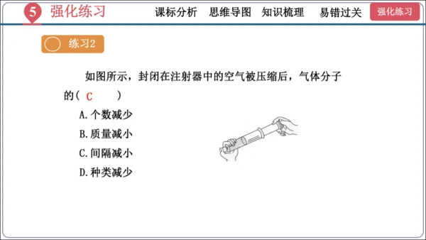 第十三章《内能》（单元复习课件）【2024秋人教九全物理高效完全备课】