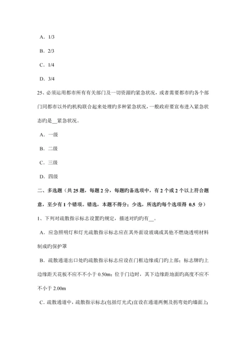 2023年青海省下半年安全工程师安全生产法管道穿跨越考试试卷.docx
