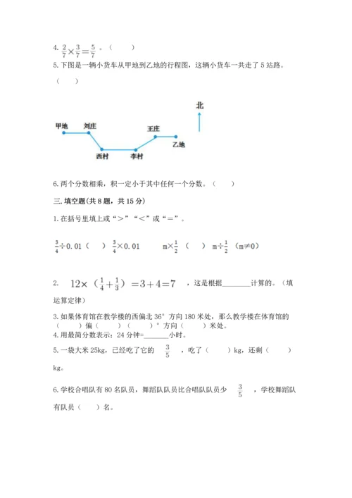 人教版六年级上册数学期中测试卷附答案（精练）.docx