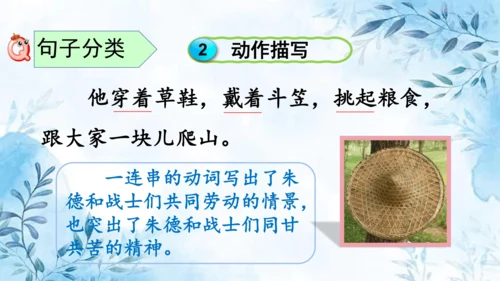 部编版语文二年级上册第六单元复习课件